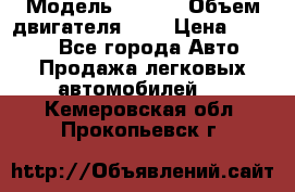  › Модель ­ Fiat › Объем двигателя ­ 2 › Цена ­ 1 000 - Все города Авто » Продажа легковых автомобилей   . Кемеровская обл.,Прокопьевск г.